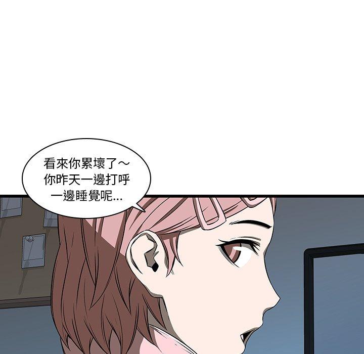 二十歲 第 17 話 第73页