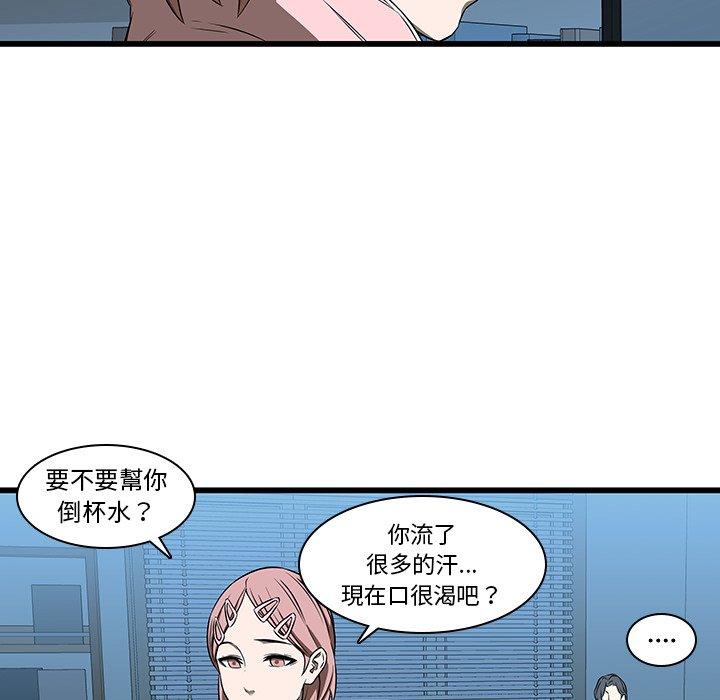 二十歲 第 17 話 第74页