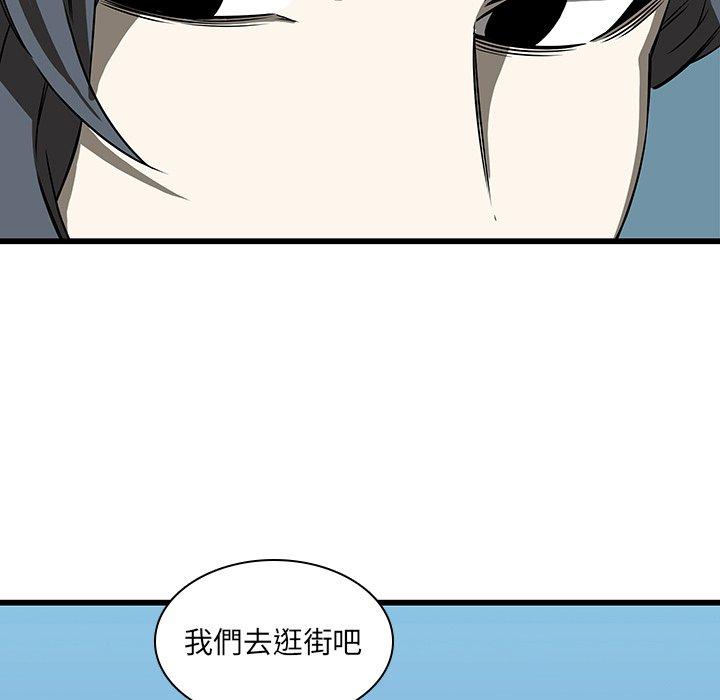 二十歲 第 17 話 第80页