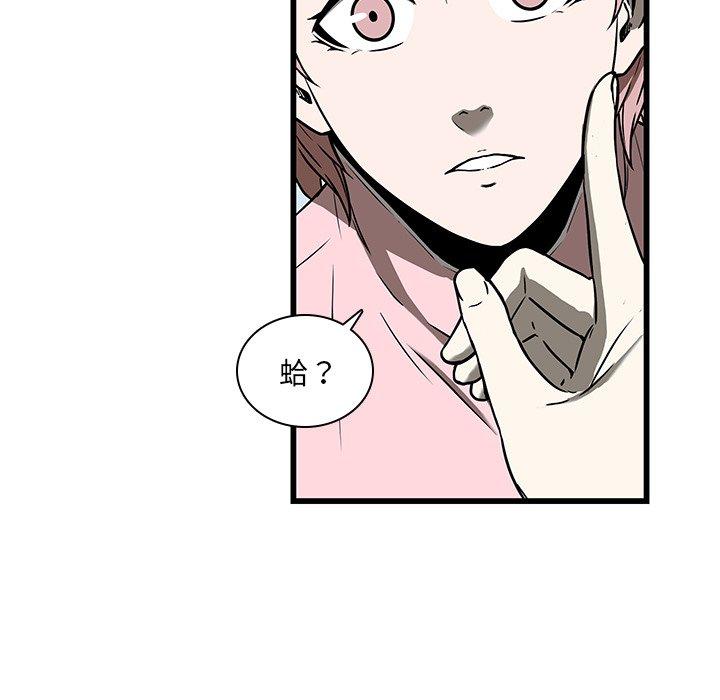 二十歲 第 17 話 第86页