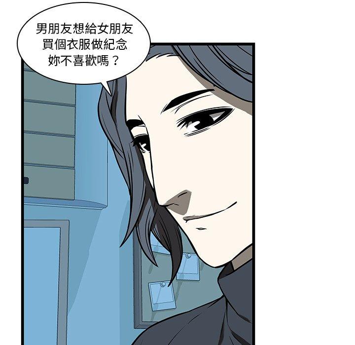 二十歲 第 17 話 第87页