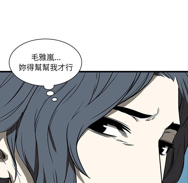 二十歲 第 17 話 第91页