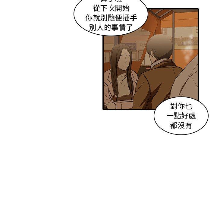 二十歲 第 18 話 第19页