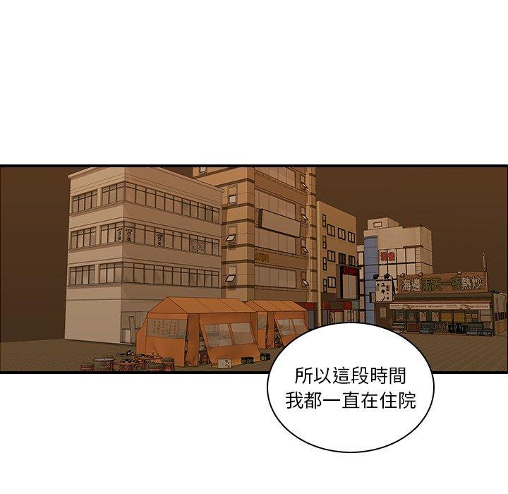 二十歲 第 18 話 第17页