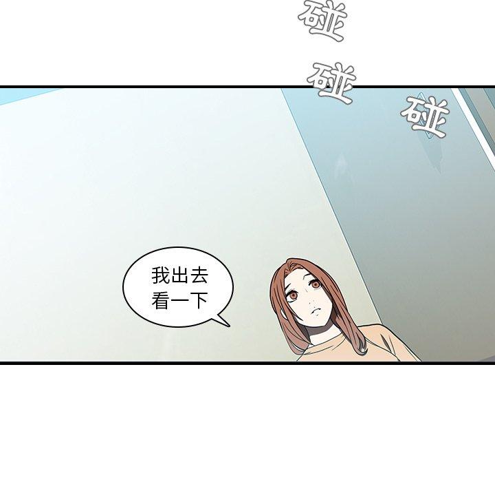 二十歲 第 18 話 第6页