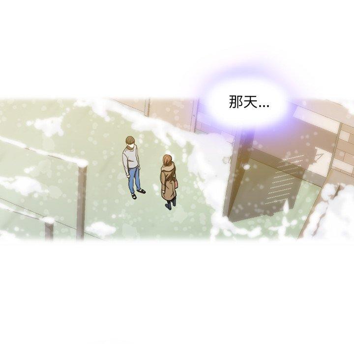 二十歲 第 18 話 第23页