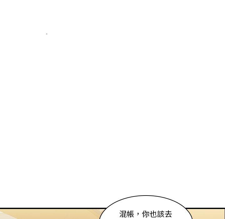 二十歲 第 18 話 第27页