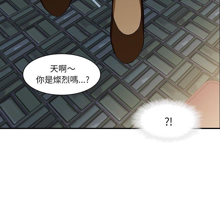 二十歲 第 18 話 第35页