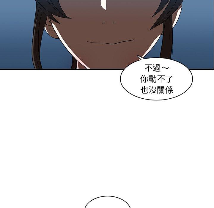 二十歲 第 18 話 第45页