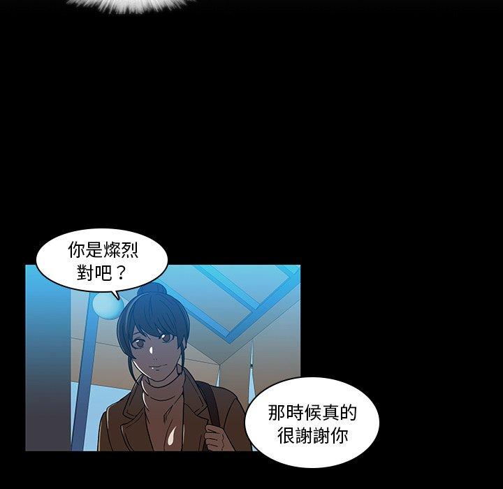 二十歲 第 18 話 第53页