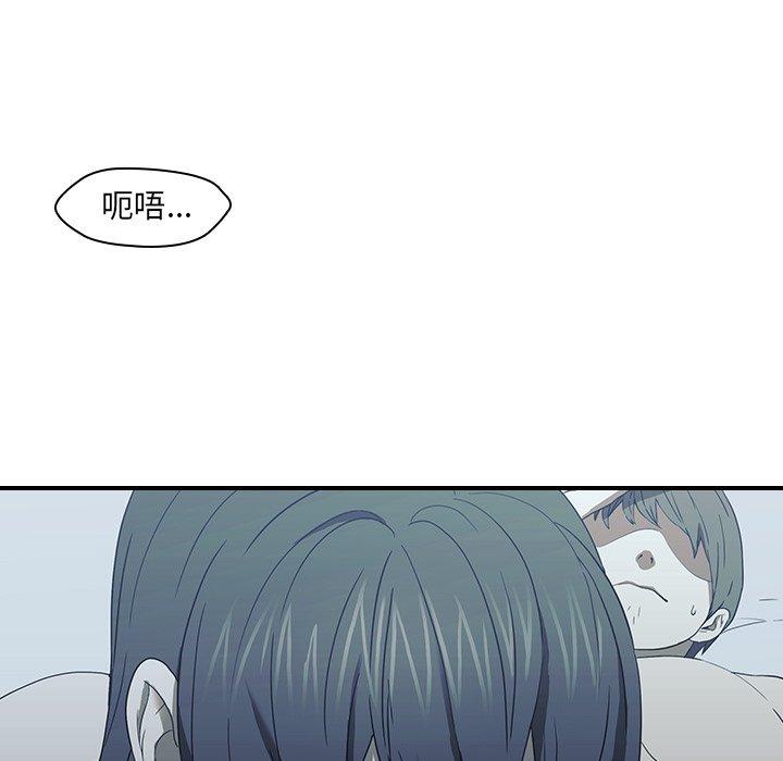 二十歲 第 18 話 第66页