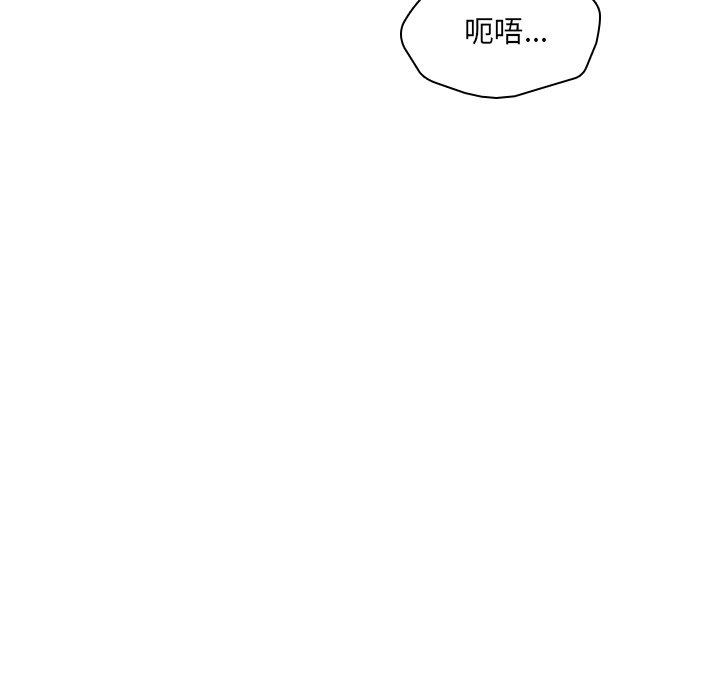 二十歲 第 18 話 第75页