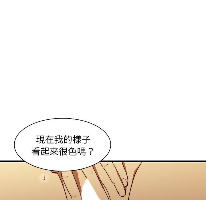二十歲 第 19 話 第16页