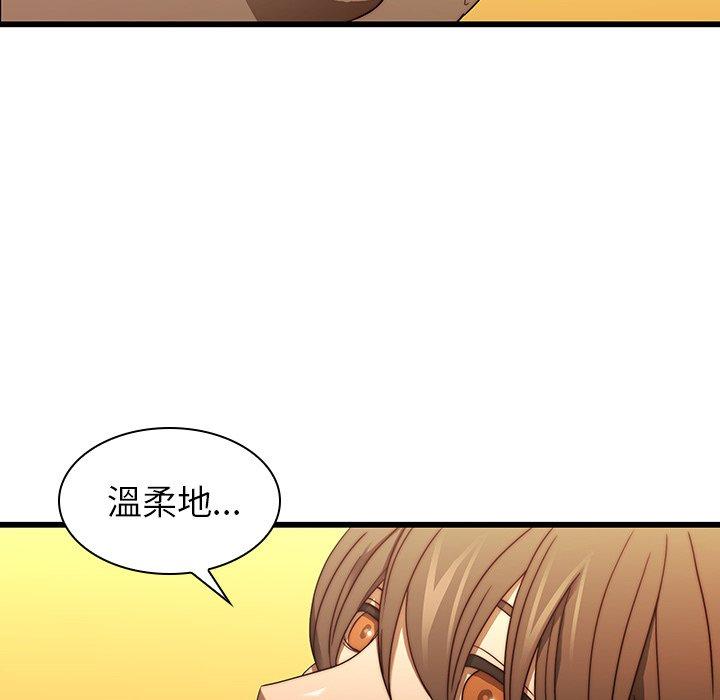 二十歲 第 19 話 第26页