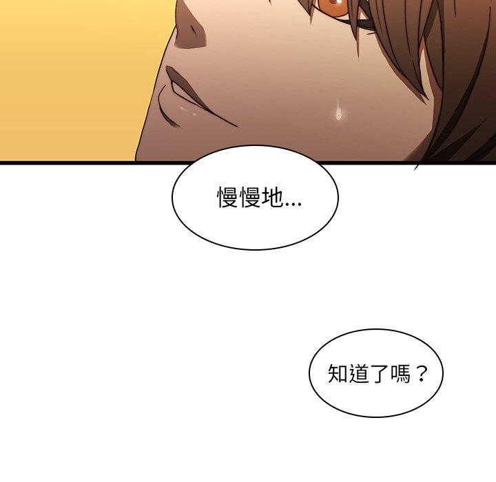 二十歲 第 19 話 第27页