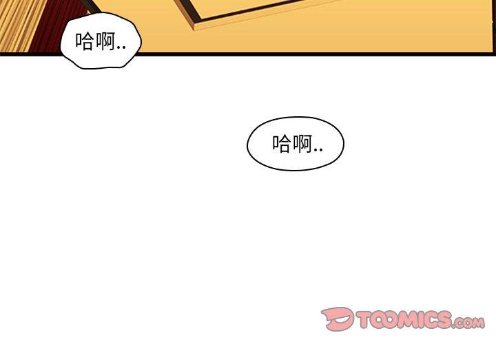 二十歲 第 19 話 第2页