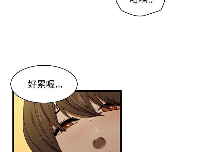 二十歲 第 19 話 第4页