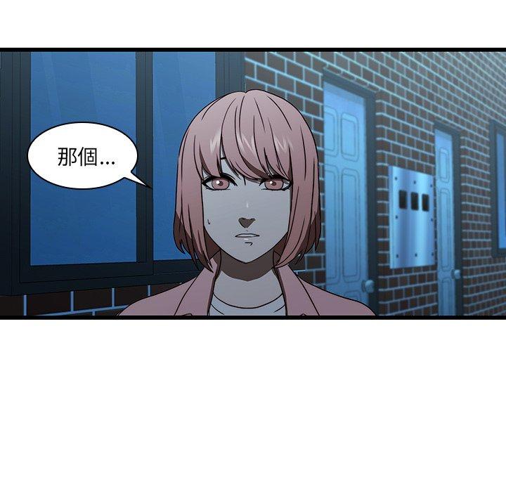 二十歲 第 19 話 第44页