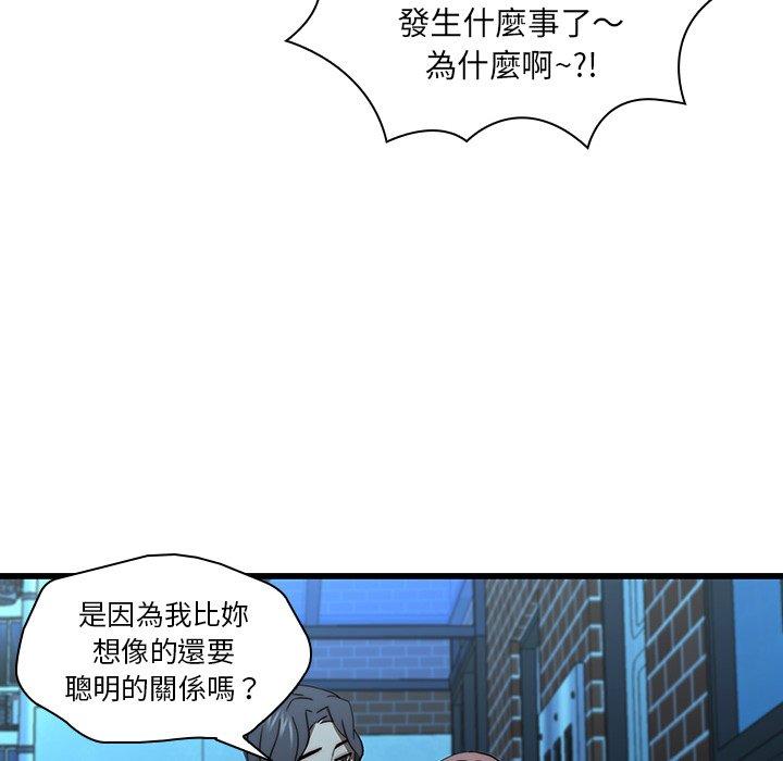 二十歲 第 19 話 第54页