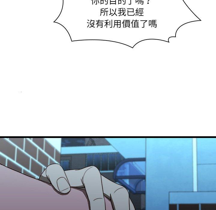 二十歲 第 19 話 第59页