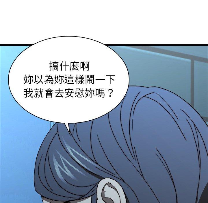 二十歲 第 19 話 第64页