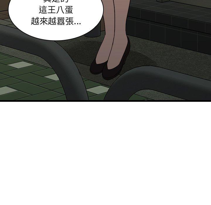 二十歲 第 19 話 第74页