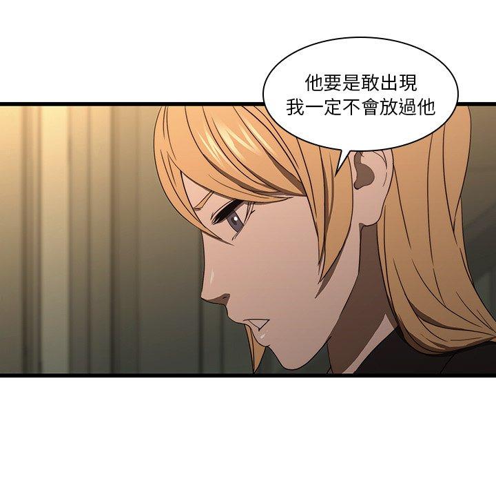 二十歲 第 19 話 第75页
