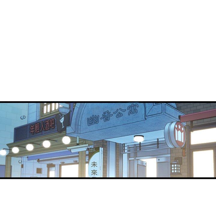 二十歲 第 19 話 第83页