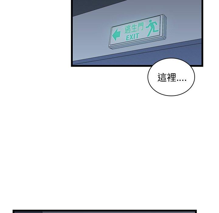 二十歲 第 19 話 第86页