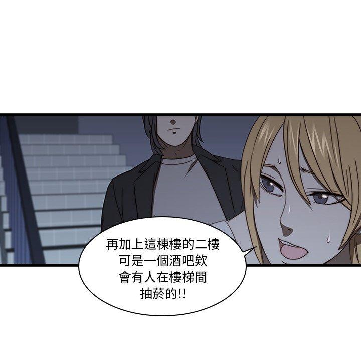 二十歲 第 19 話 第89页