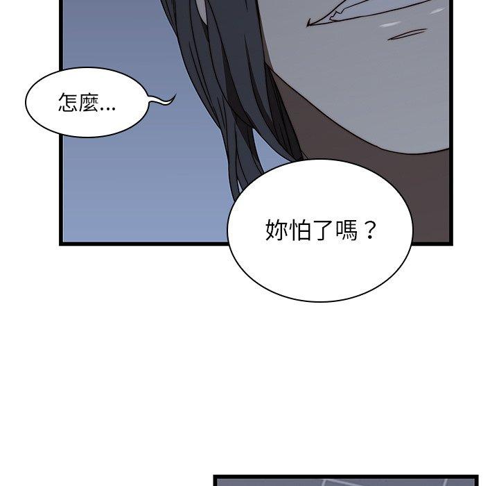 二十歲 第 19 話 第91页