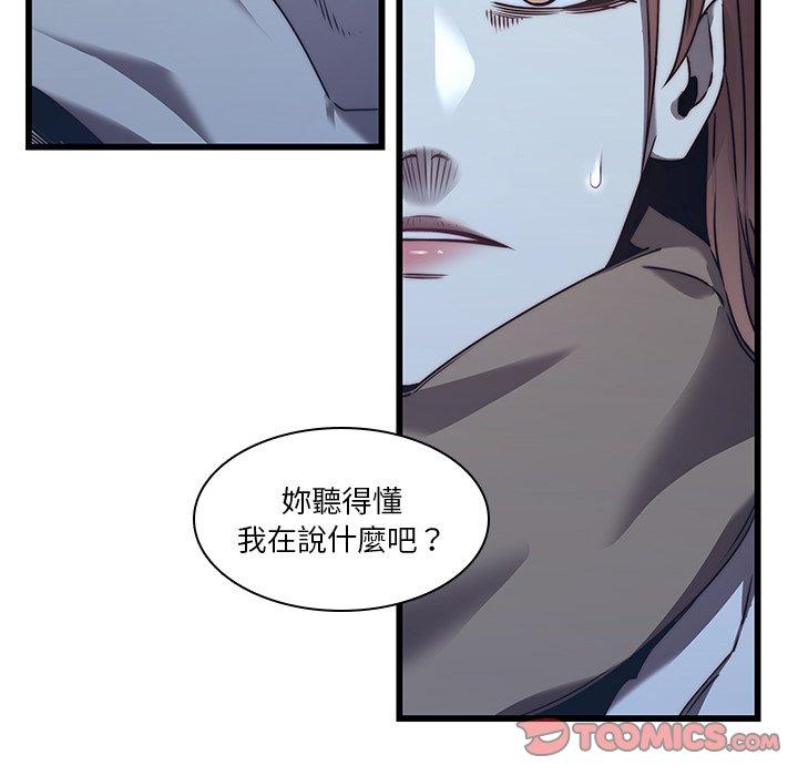 二十歲 第 23 話 第12页