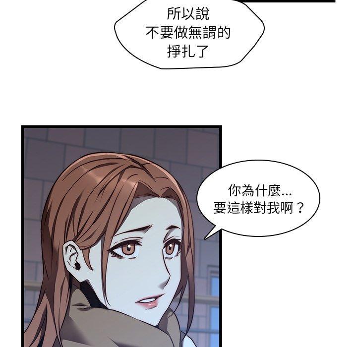 二十歲 第 23 話 第9页