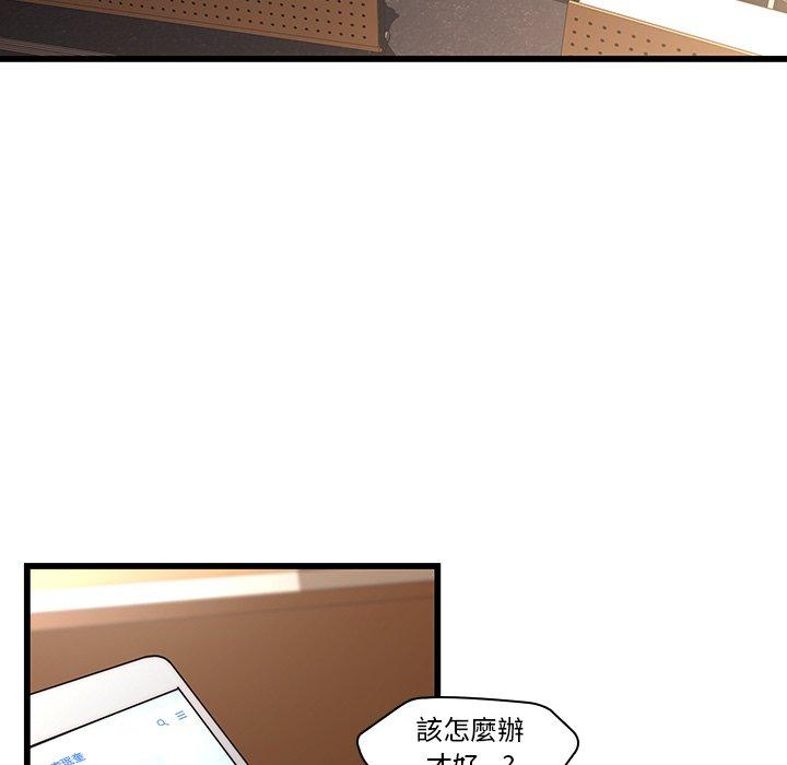 二十歲 第 23 話 第18页