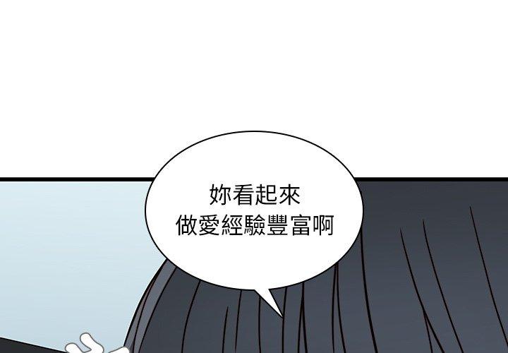 二十歲 第 23 話 第1页