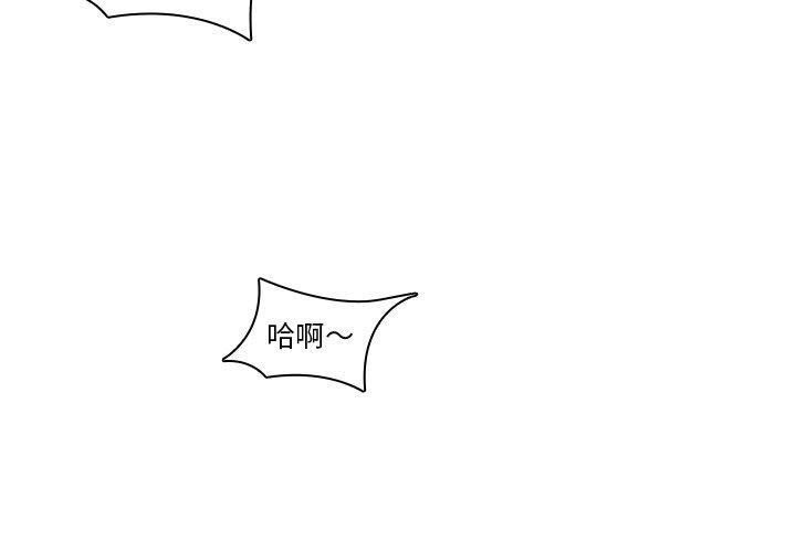二十歲 第 23 話 第4页