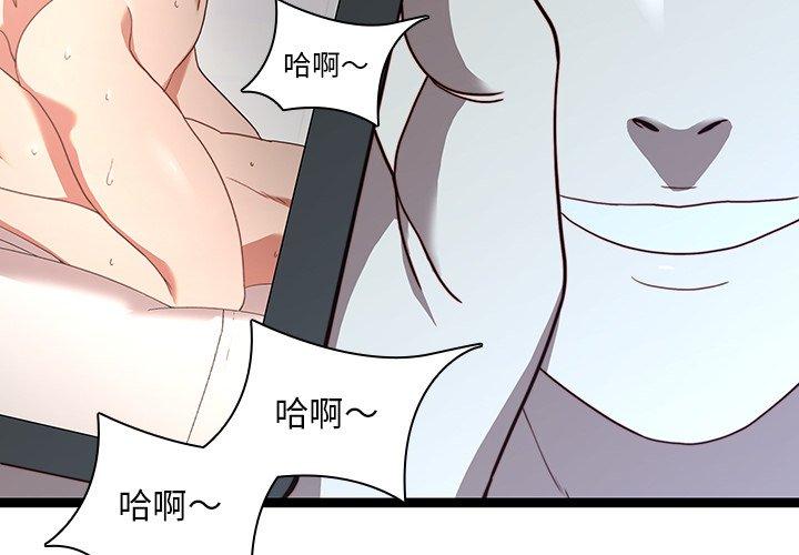 二十歲 第 23 話 第3页