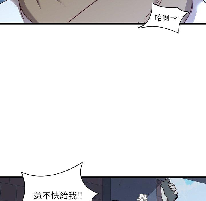 二十歲 第 23 話 第6页