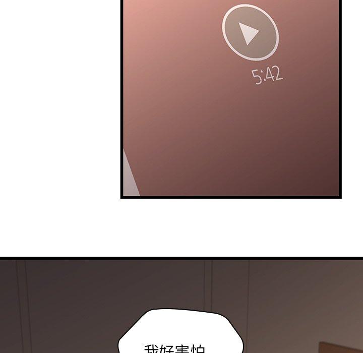 二十歲 第 23 話 第20页