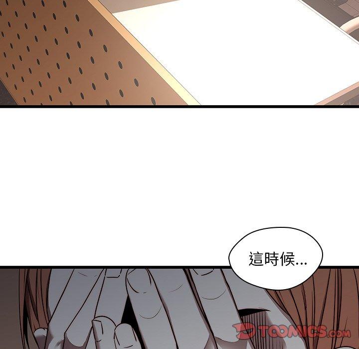 二十歲 第 23 話 第22页