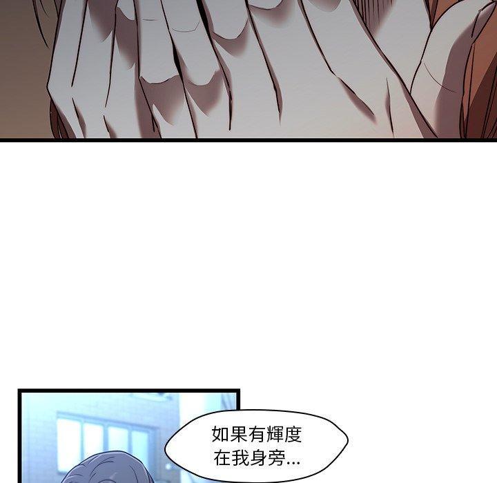 二十歲 第 23 話 第23页