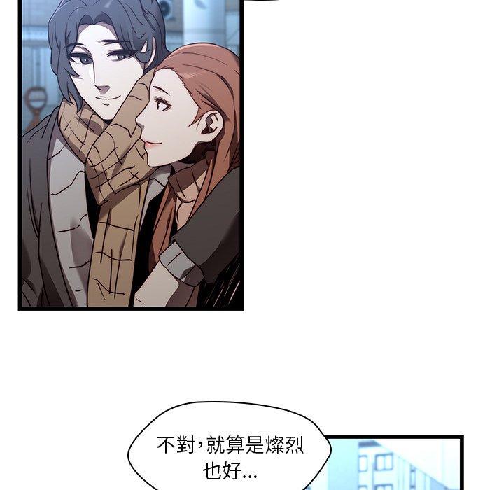 二十歲 第 23 話 第24页