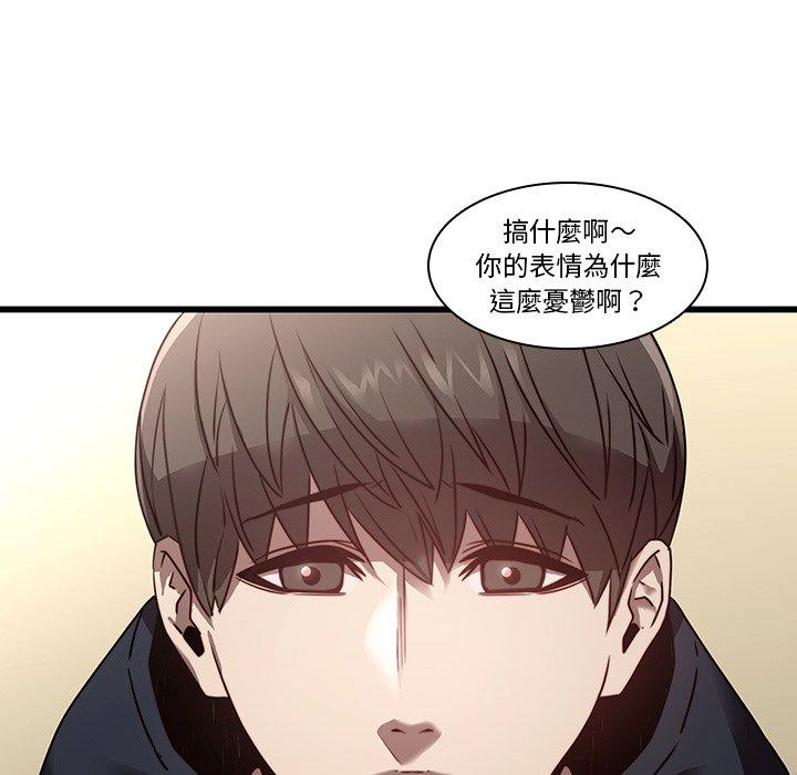 二十歲 第 23 話 第33页