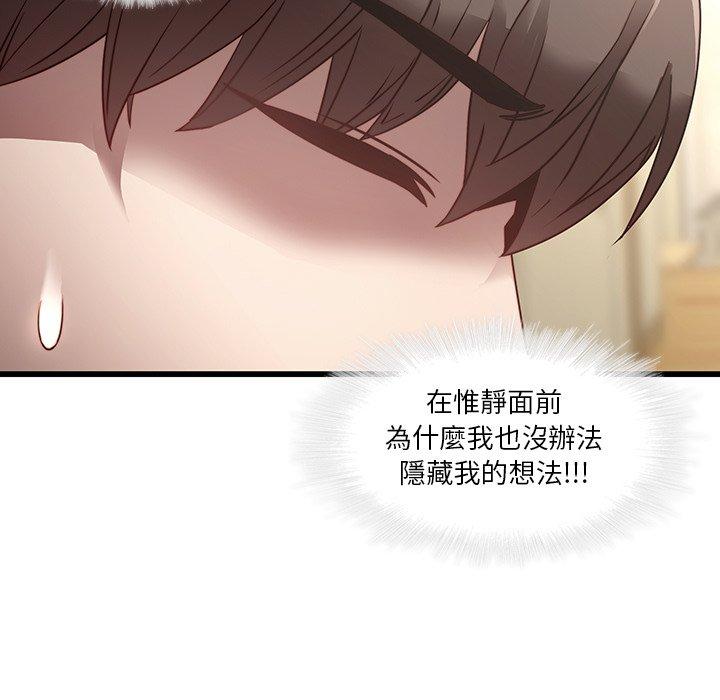 二十歲 第 23 話 第38页