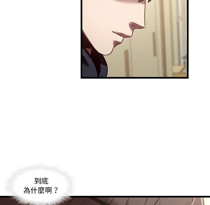 二十歲 第 23 話 第37页