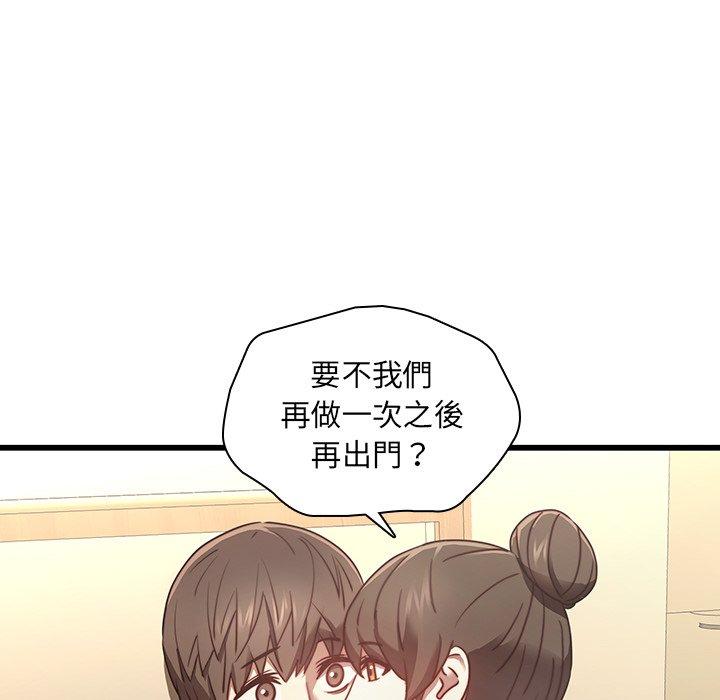 二十歲 第 23 話 第39页