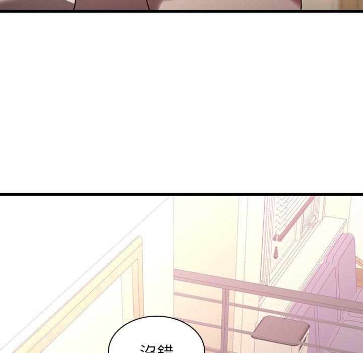 二十歲 第 23 話 第44页