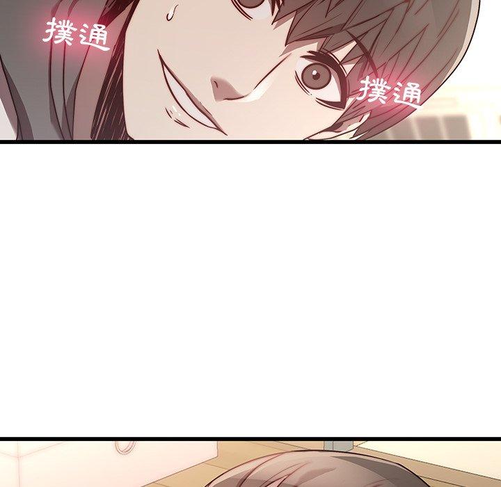 二十歲 第 23 話 第47页