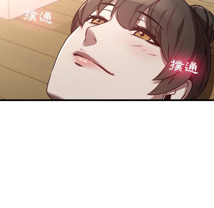 二十歲 第 23 話 第48页