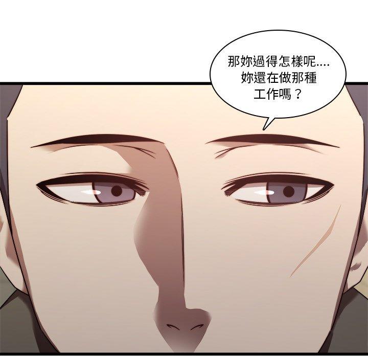 二十歲 第 23 話 第89页